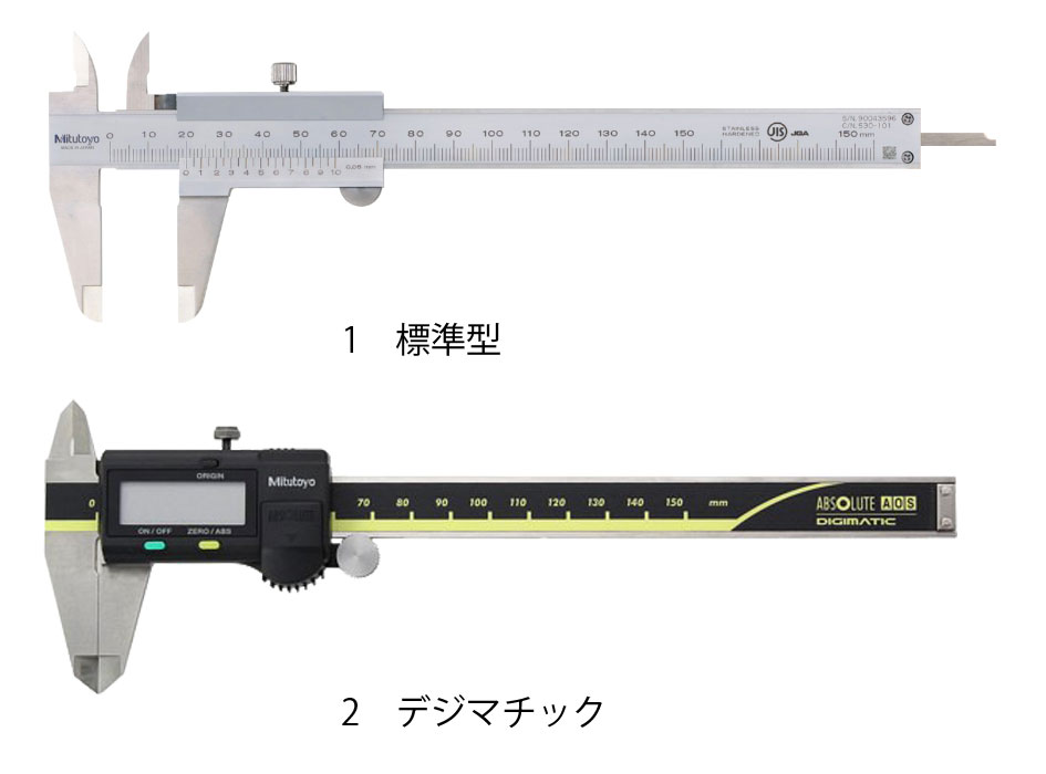 ノギス　1：標準型　2：デジマチック　A:100mm　B：150mm　C:200mm　D300mm